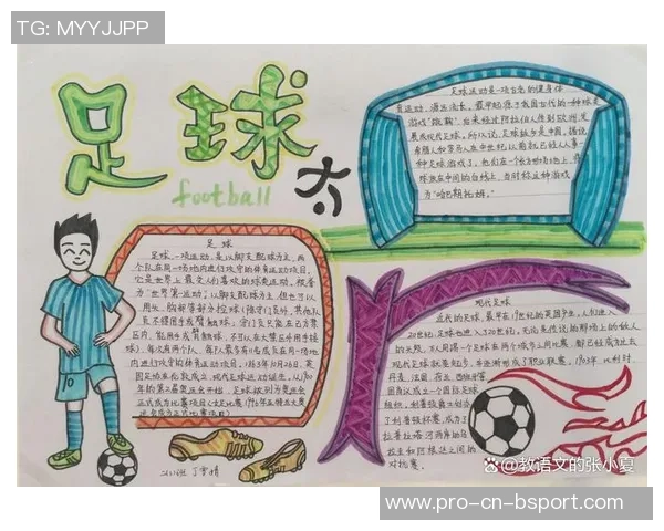 如何写一篇精彩的足球比赛作文让你的读者感受到比赛的激情与魅力 如何写一篇精彩的足球比赛作文让你的读者感受到比赛的激情与魅力